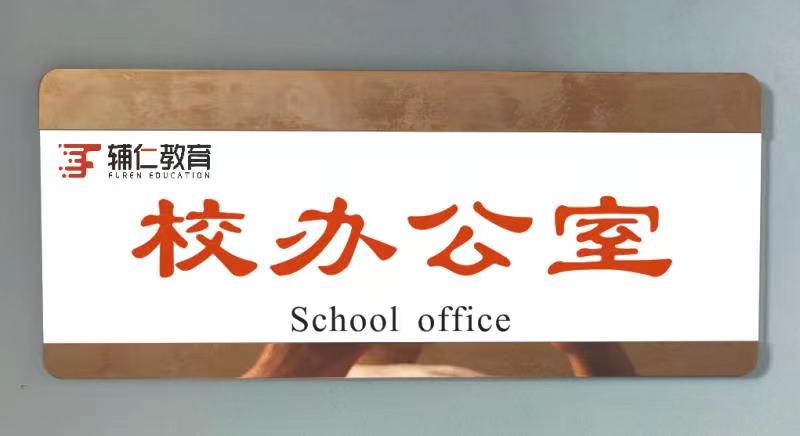 标识标牌